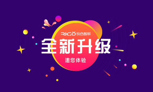 銳谷智聯官網全新升級上線，邀您體驗！